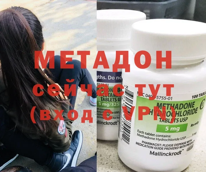 наркота  KRAKEN ссылки  Метадон methadone  Велиж 